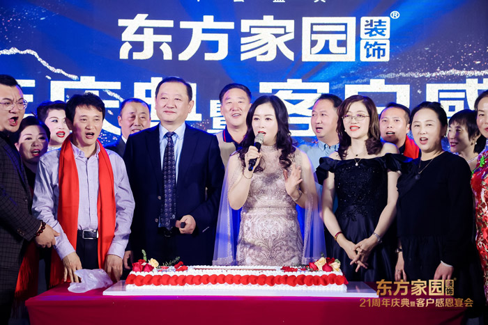 東方家園領(lǐng)導(dǎo)、中層及現(xiàn)場嘉賓上臺切生日蛋糕.jpg